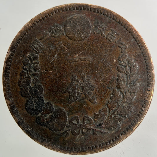 Old Japan 1 Sen Coin | Fair Grade