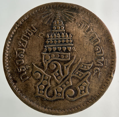 1874 - 1882 Thailand Thai 1 Att Coin | Fine Collectable Grade