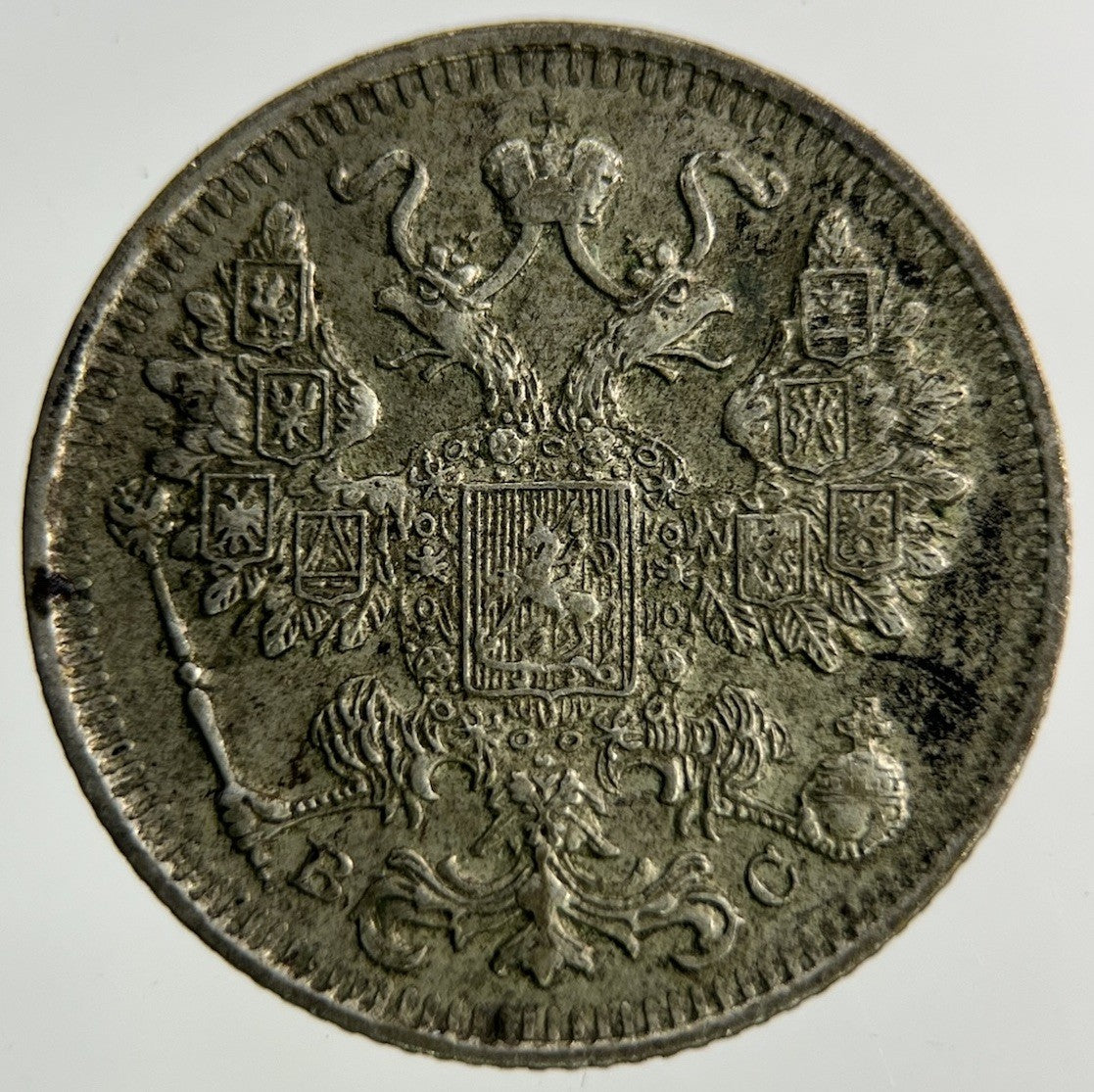 1916 Russia 15 Kopek Silver Coin | Fine Collectable Grade
