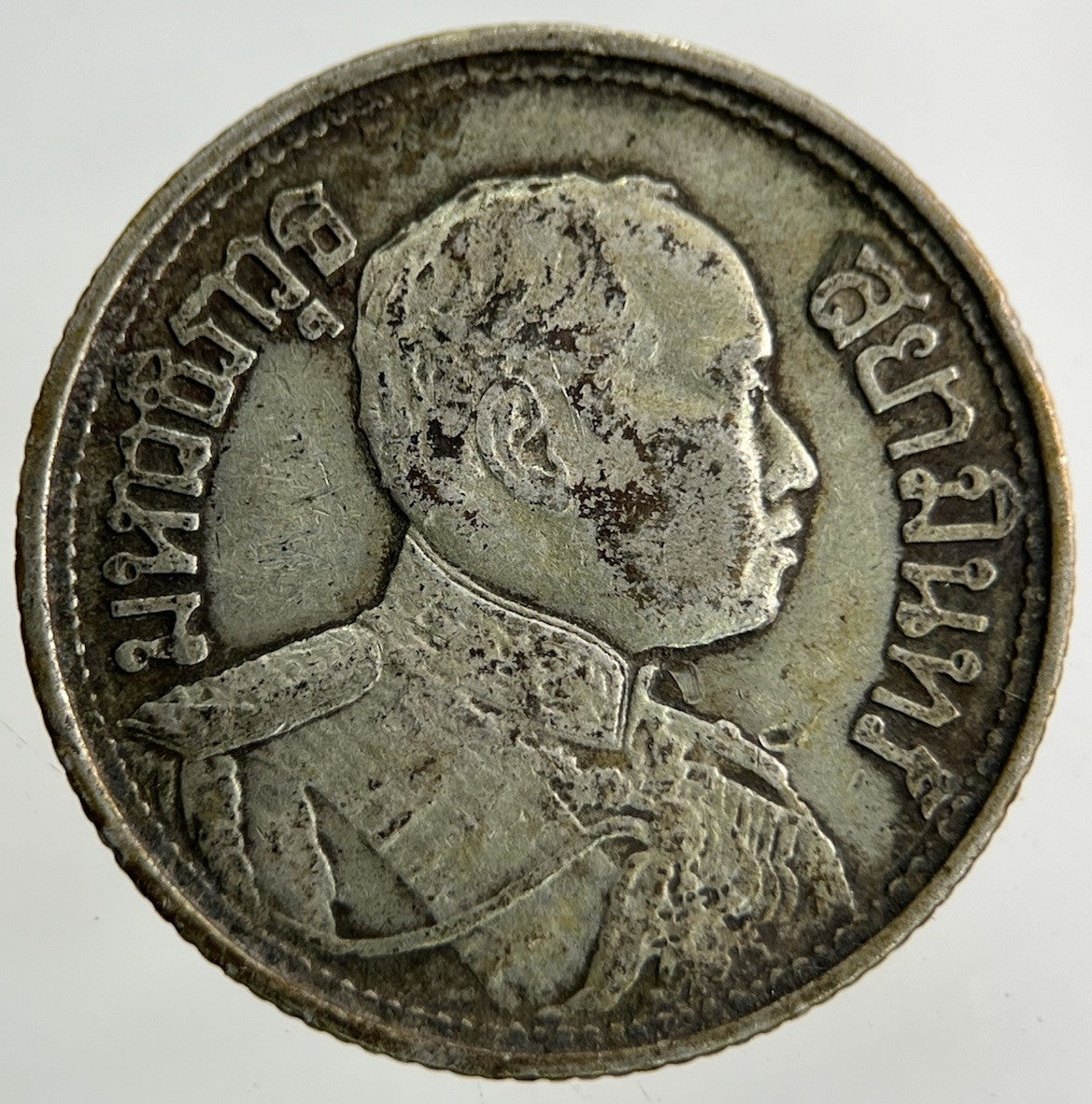 1913 - 18 Thailand Quarter 1/4 Baht Silver Elephant Coin | Fine Collectable Grade
