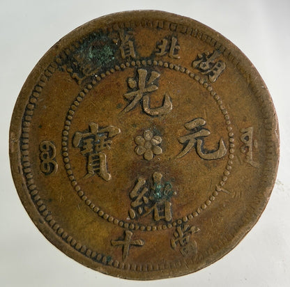 China Hu Peh Province 10 Cash Coin | Collectable Grade