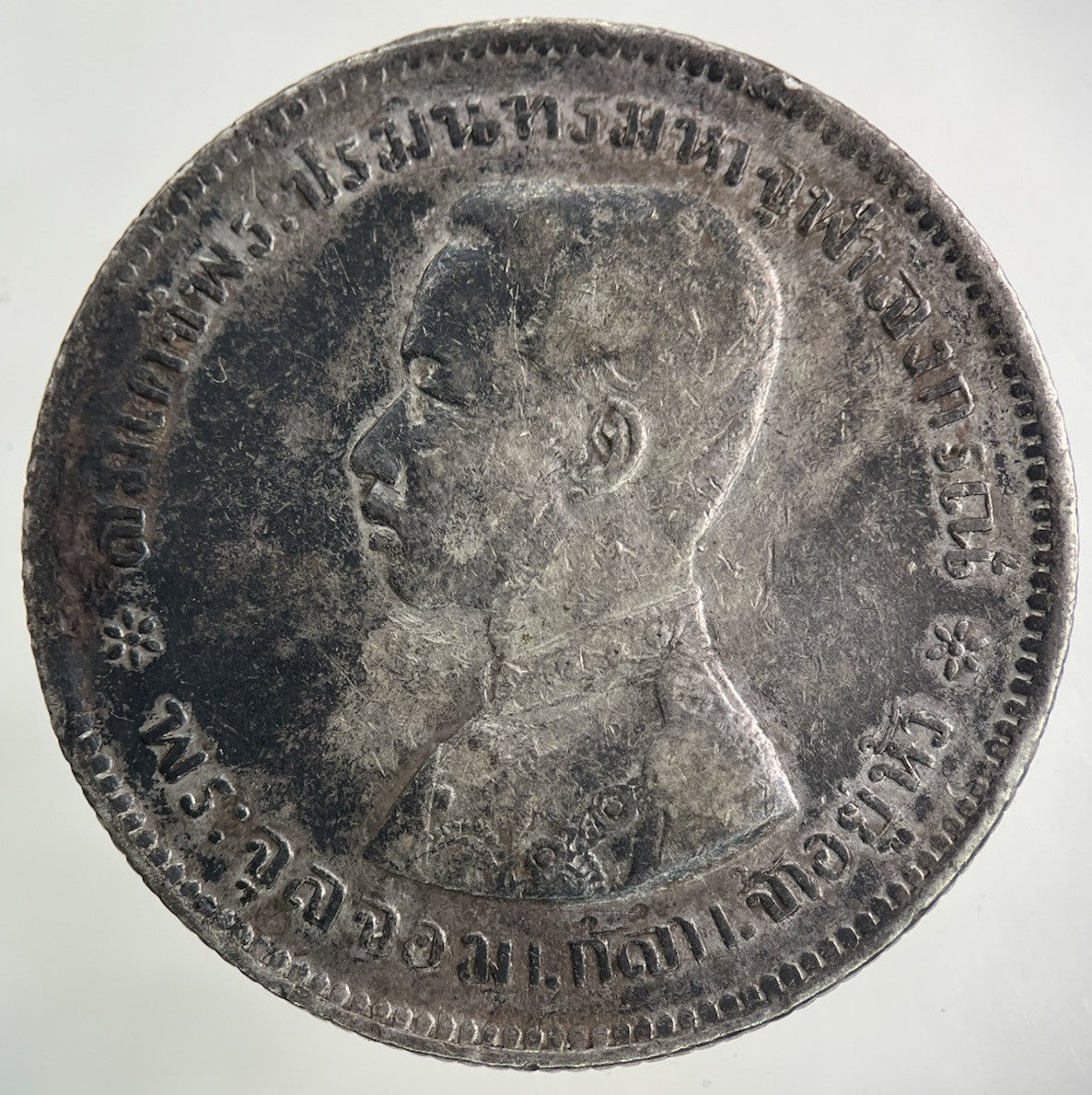 1876 - 1900 Thailand Thai Rama V 1 Baht Silver Coin | Collectable Grade