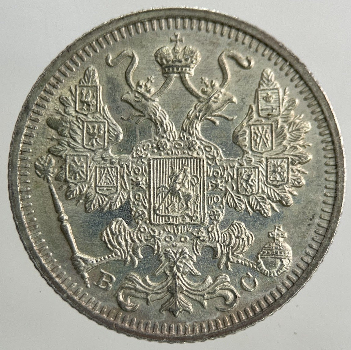 1915 Russia 15 Kopek Silver Coin | Very Fine Grade