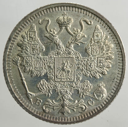 1915 Russia 15 Kopek Silver Coin | Very Fine Grade