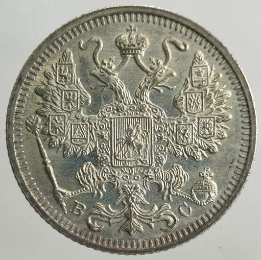 1915 Russia 15 Kopek Silver Coin | Very Fine Grade