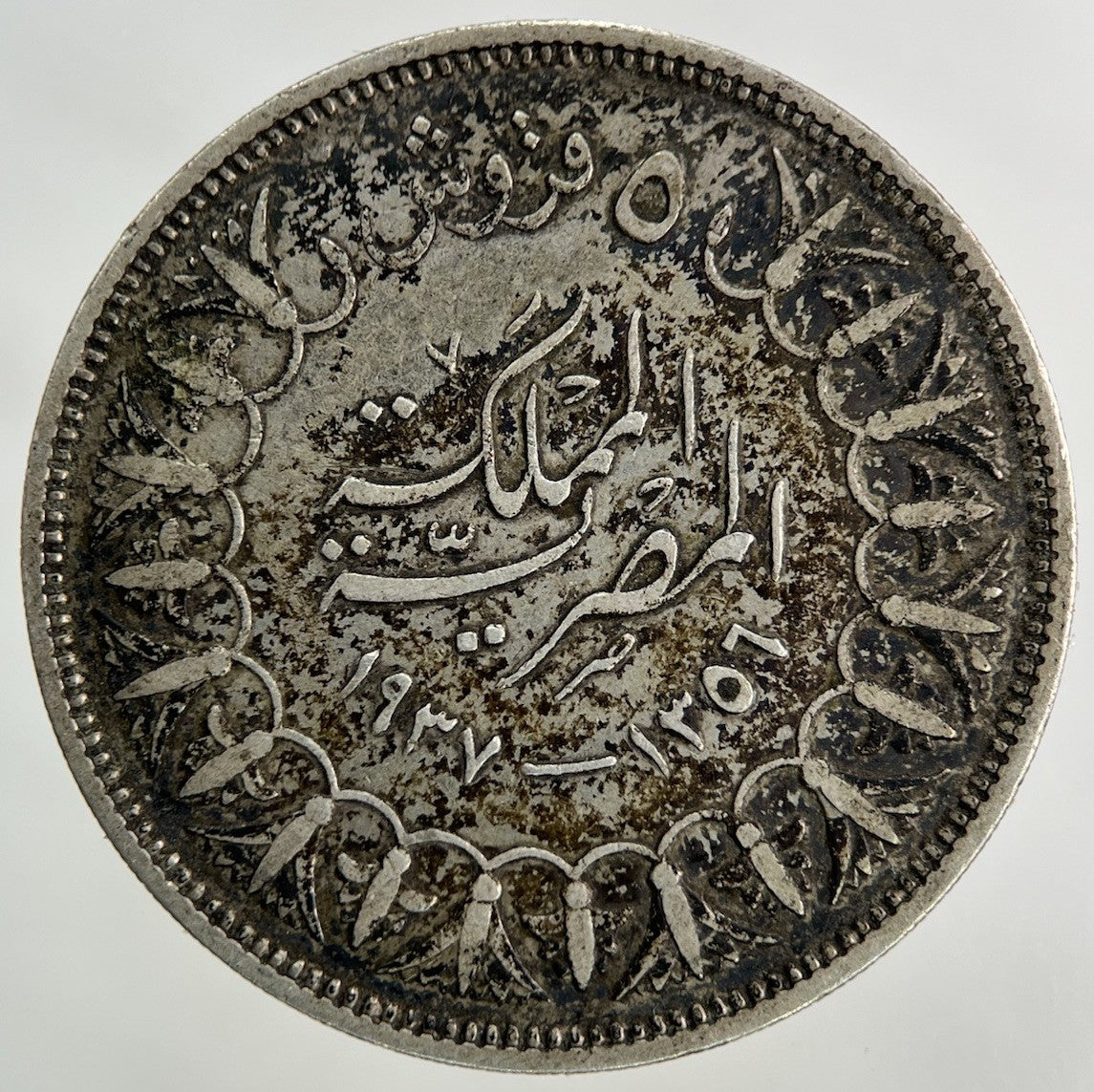 1937 Egypt 5 Piastres Silver Coin | Fine Collectable Grade