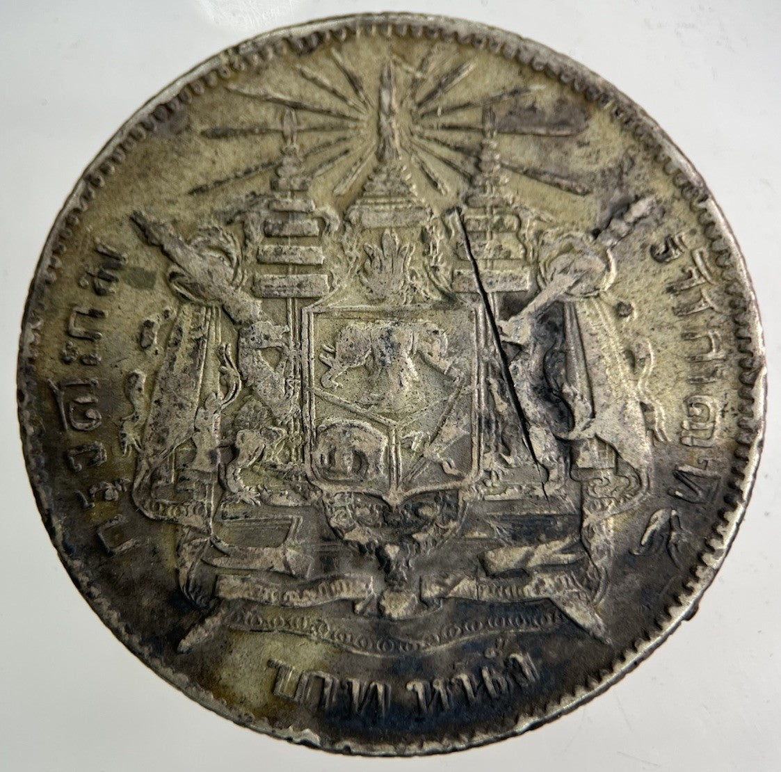 1876 - 1900 Thailand Thai Rama V 1 Baht Silver Coin | Collectable Grade