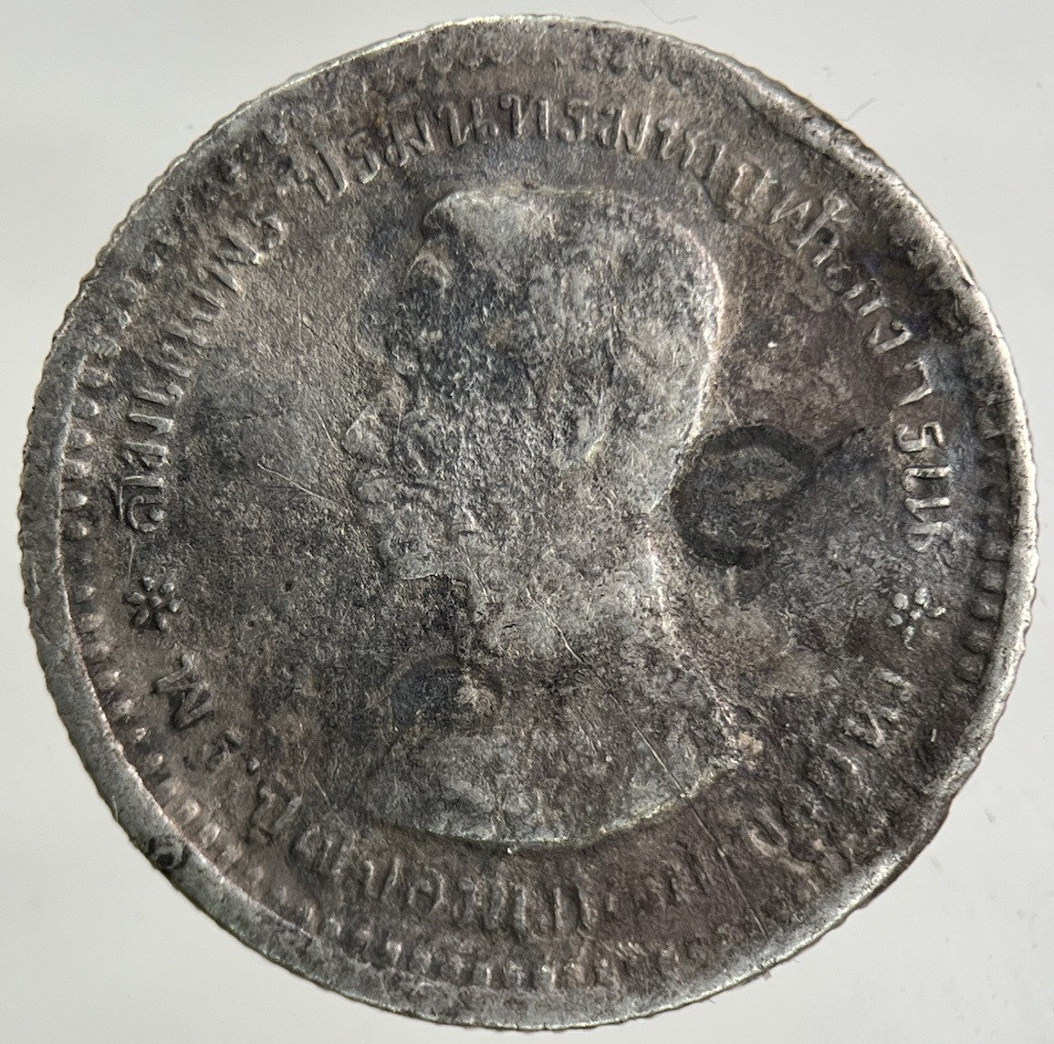 1876 - 1900 Thailand 2 Fuang 1/4 Baht Silver Coin | Collectable Grade