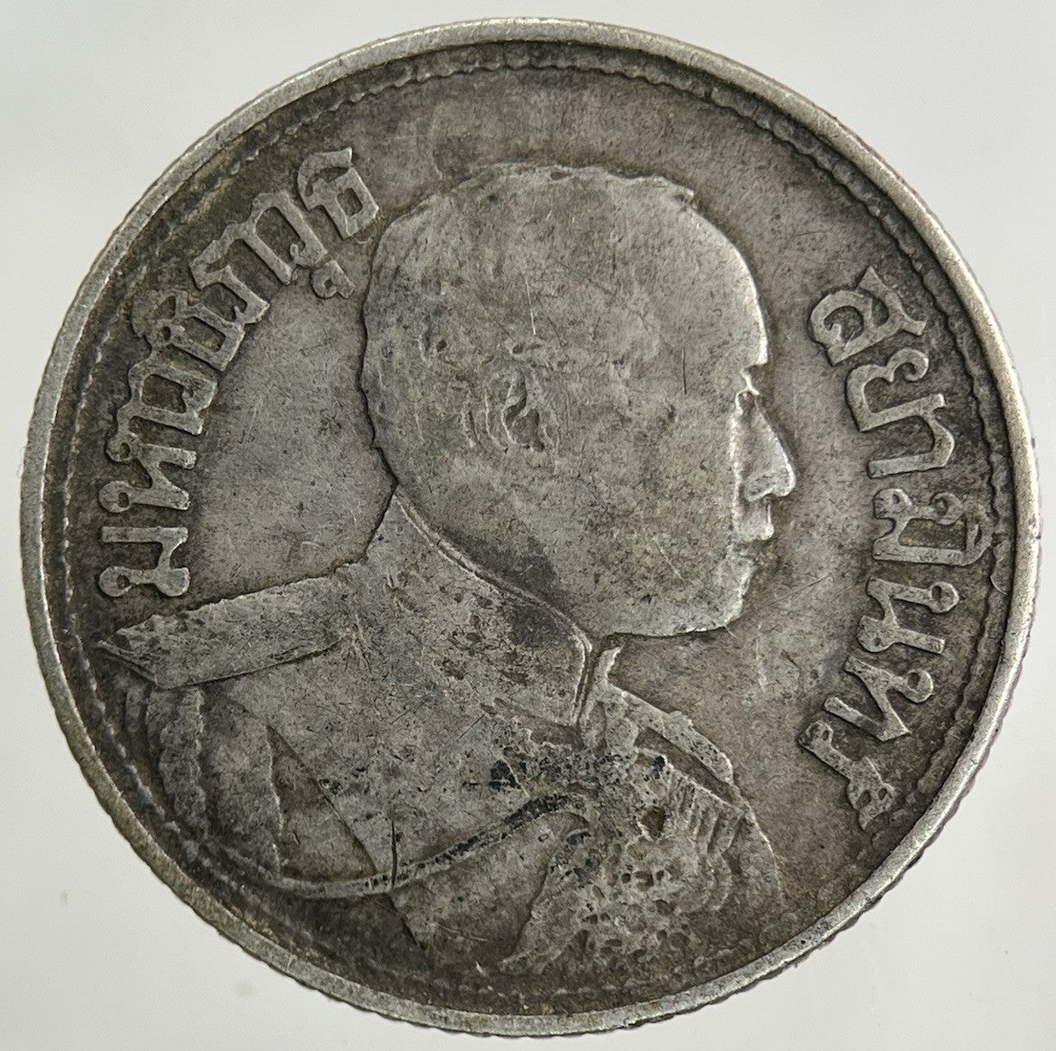 1917 - 25 Thailand 1/4 Quarter Baht Silver Elephant Coin | Collectable Grade