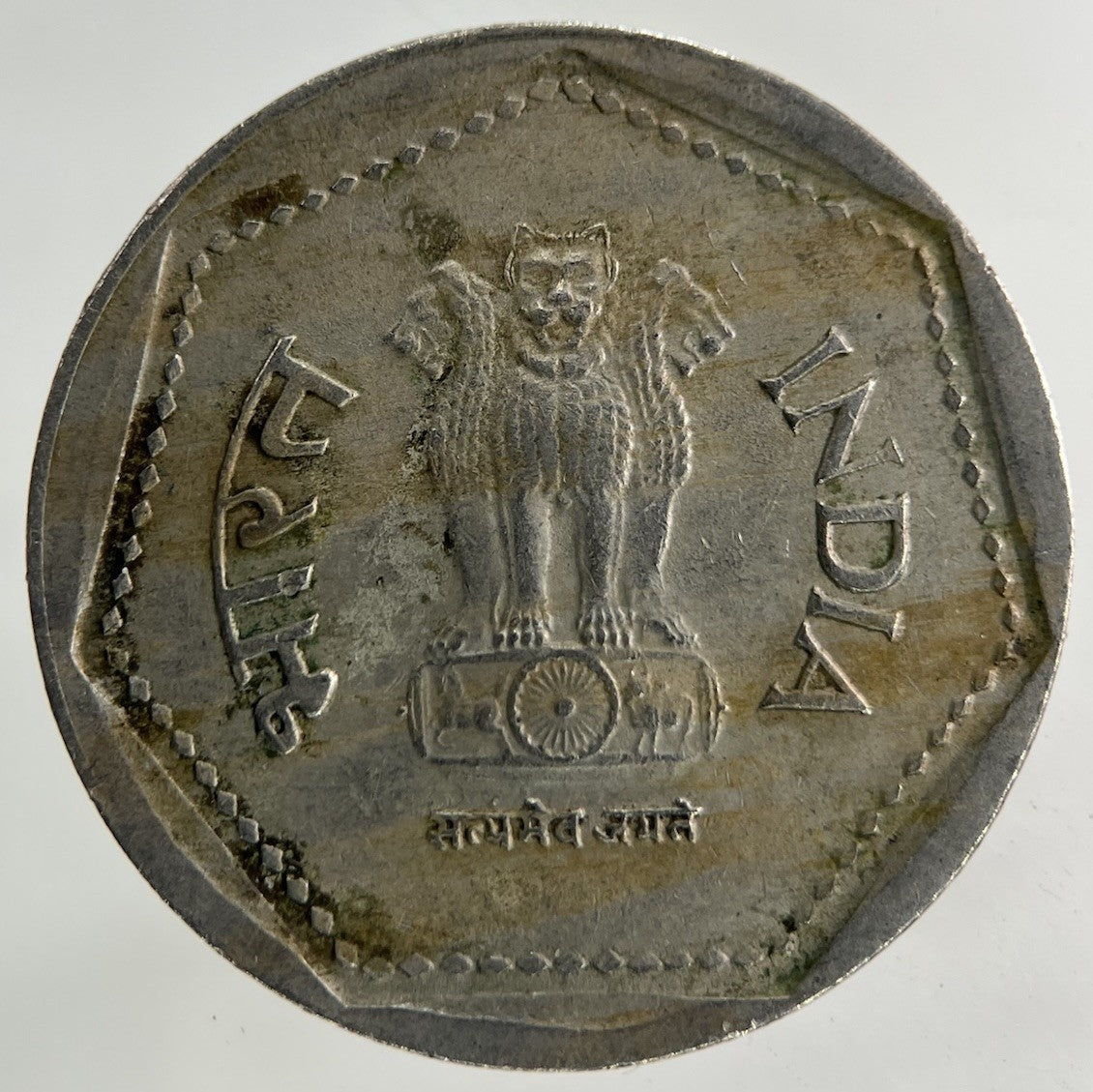 1984 India One Rupee Coin | Fine Collectable Grade
