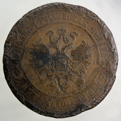1870 Russia 5 Kopek Coin | Collectable Grade