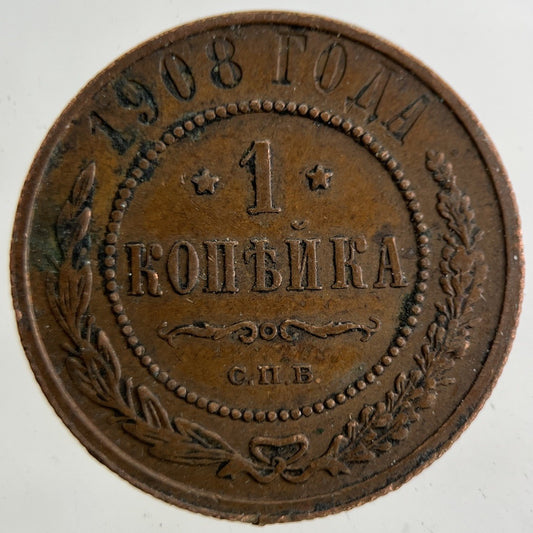 1908 Russia 1 Kopek Coin | Very High Grade