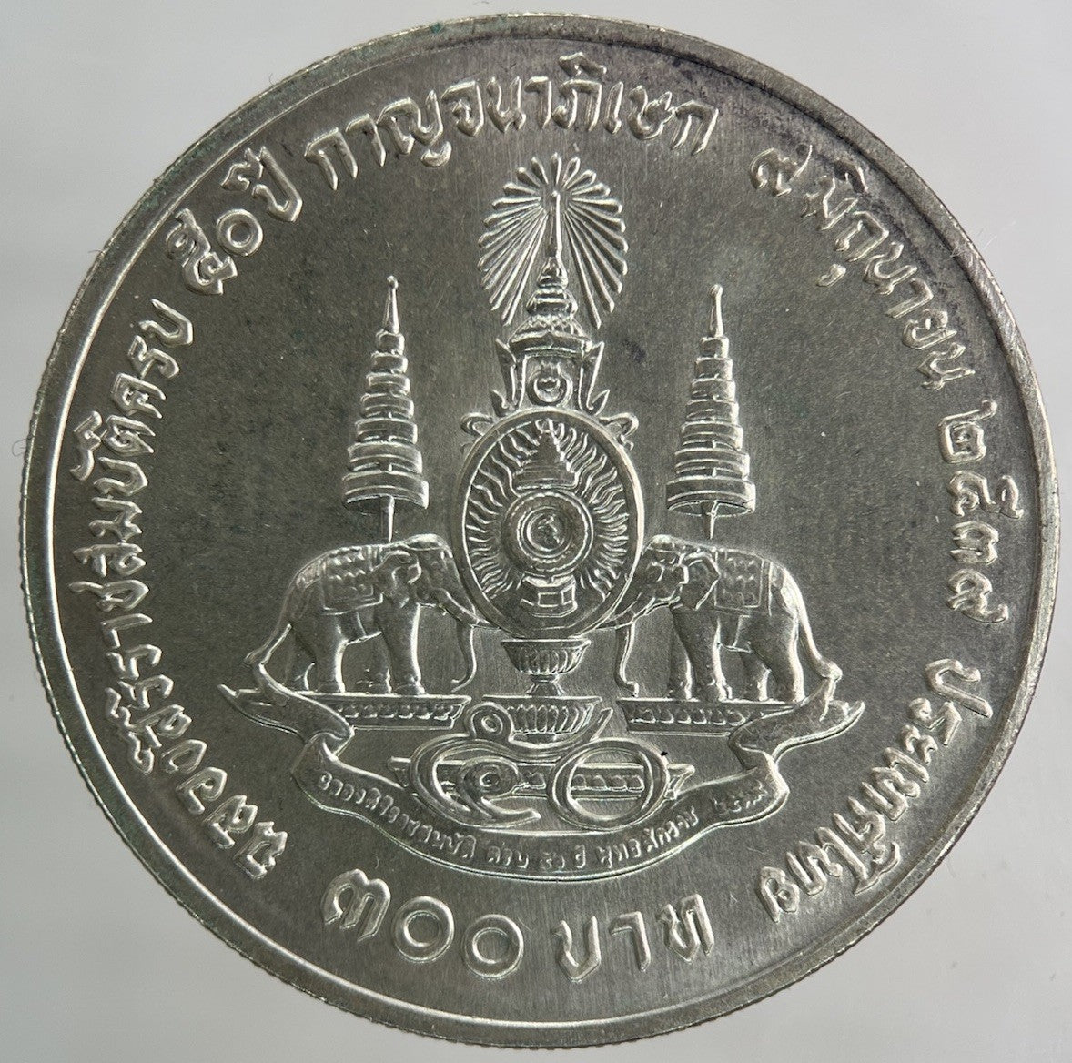 1996 Thailand 300 Baht Rama IX Golden Jubilee Silver Coin | Very High Grade