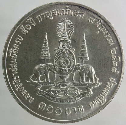 1996 Thailand 300 Baht Rama IX Golden Jubilee Silver Coin | Very High Grade
