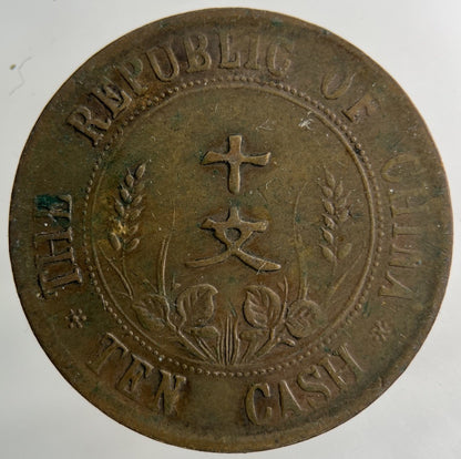 China Old Republic Ten Cash Coin | Fine Collectable Grade