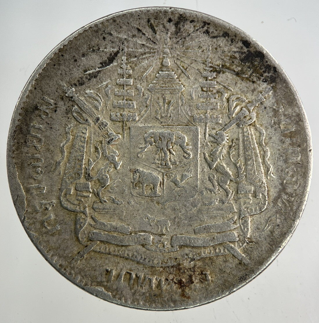 1876 - 1900 Thailand Thai 1 Baht Rama V Silver Coin | Fine Collectable Grade