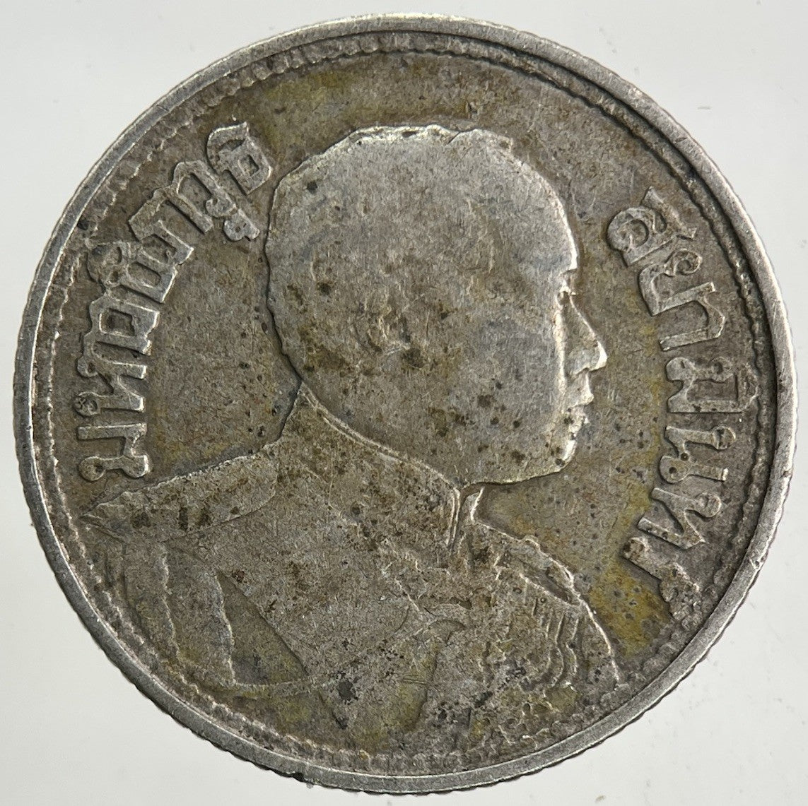 1917 - 25 Thailand 1/4 Quarter Baht Silver Elephant Coin | Collectable Grade