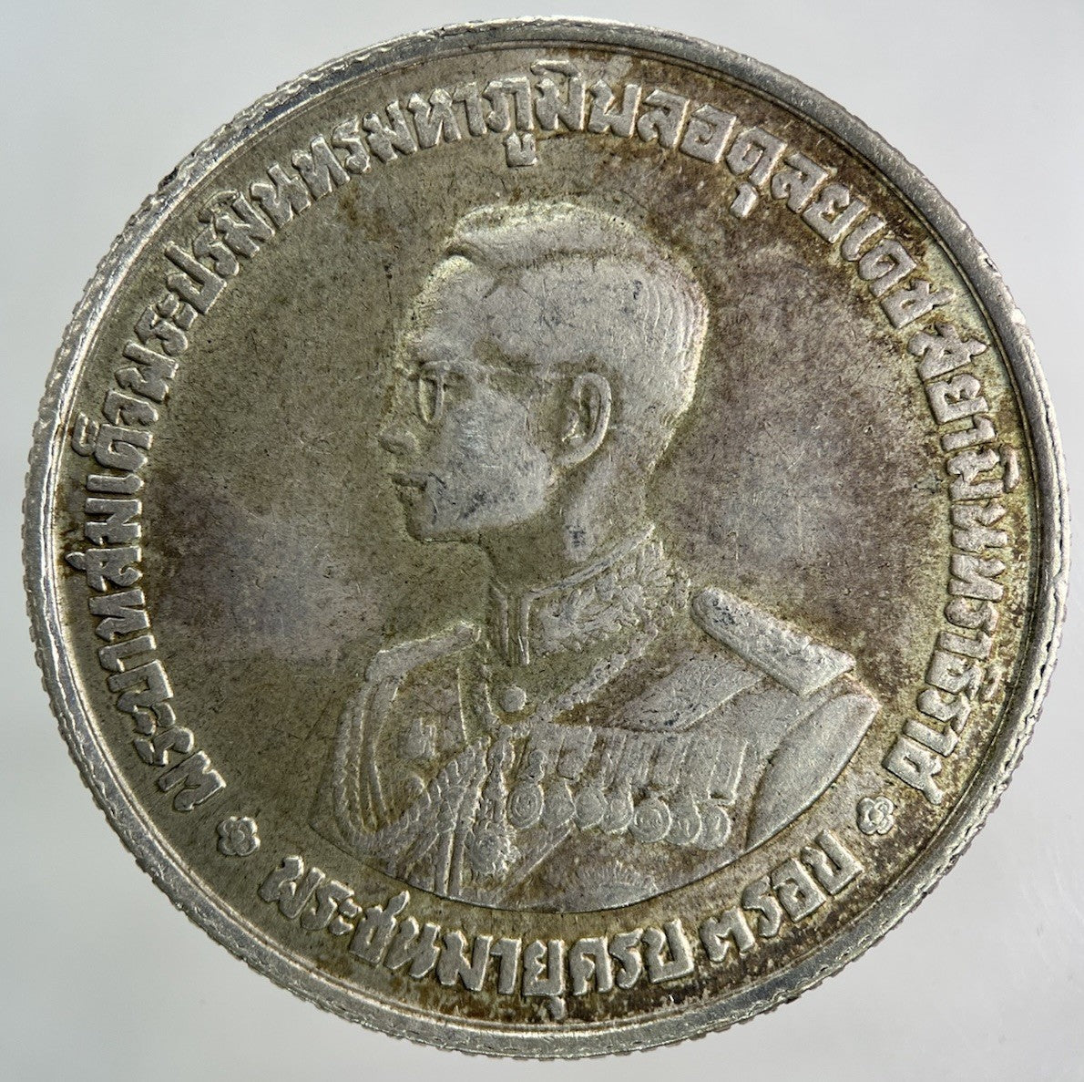 1963 Thailand Rama IX 20 Baht Silver Coin | Fine Collectable Grade