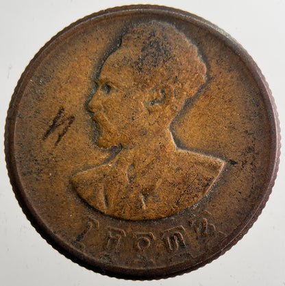 1944 - 1973 Ethiopia 10 Santeem Haile Selassie Coin | Collectable Grade | a7373