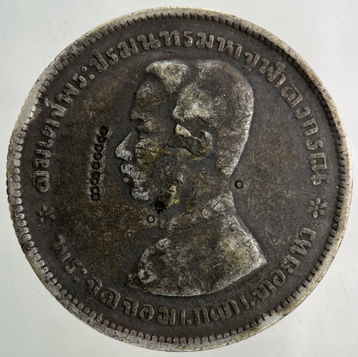 1876 - 1900 Thailand Thai Rama V 1 Baht Silver Coin | Collectable Grade