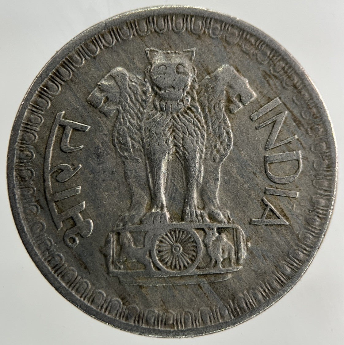 1975 India 50 Paise Coin | Collectable Grade