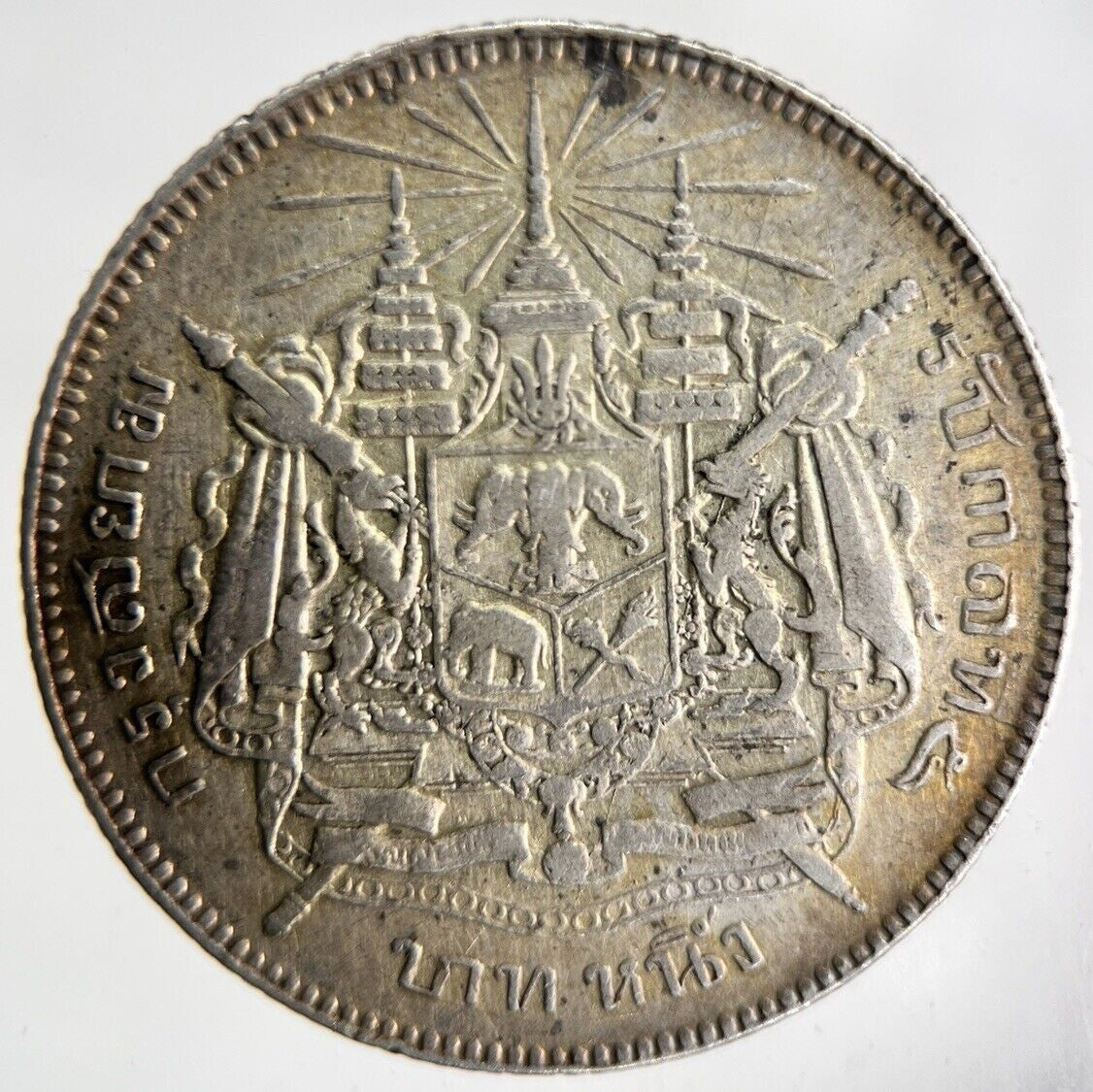 1876 - 1900 Thai Thailand Rama V Silver 1 Baht Silver Coin | Very High Grade