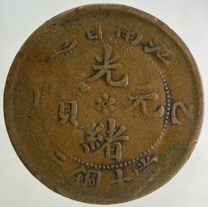 China Kiang Nan Province 10 Cash Coin | Collectable Grade