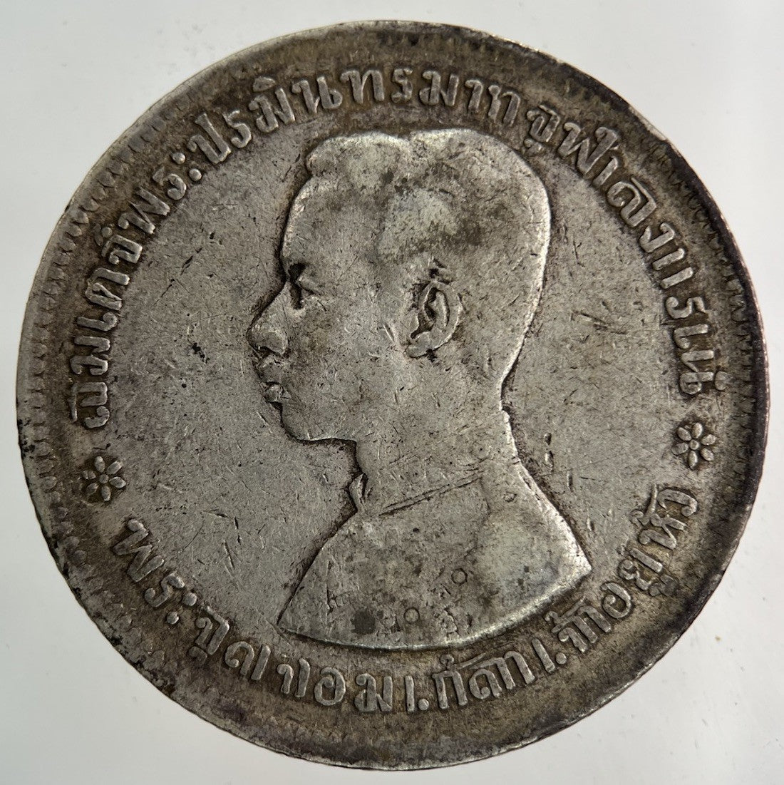 1876 - 1900 Thailand Thai Rama V 1 Baht Silver Coin | Collectable Grade
