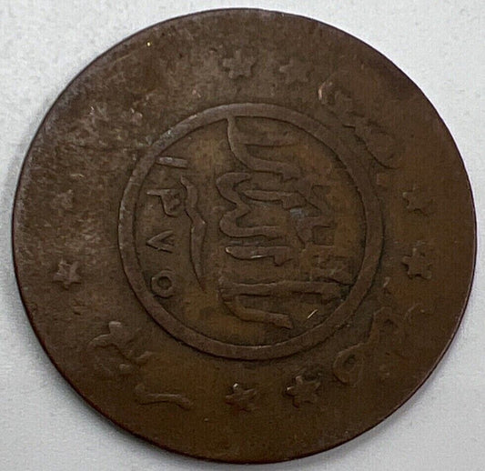 Old Yemen 1/40 Riyal Copper Coin | Collectable Grade | a715