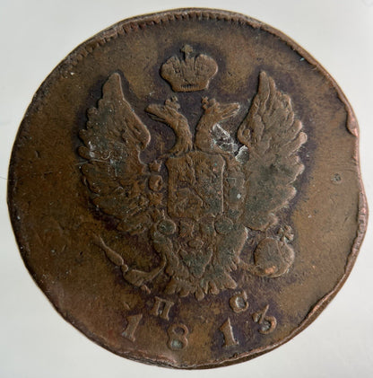 1813 Russia 2 Kopek Coin | Collectable Grade