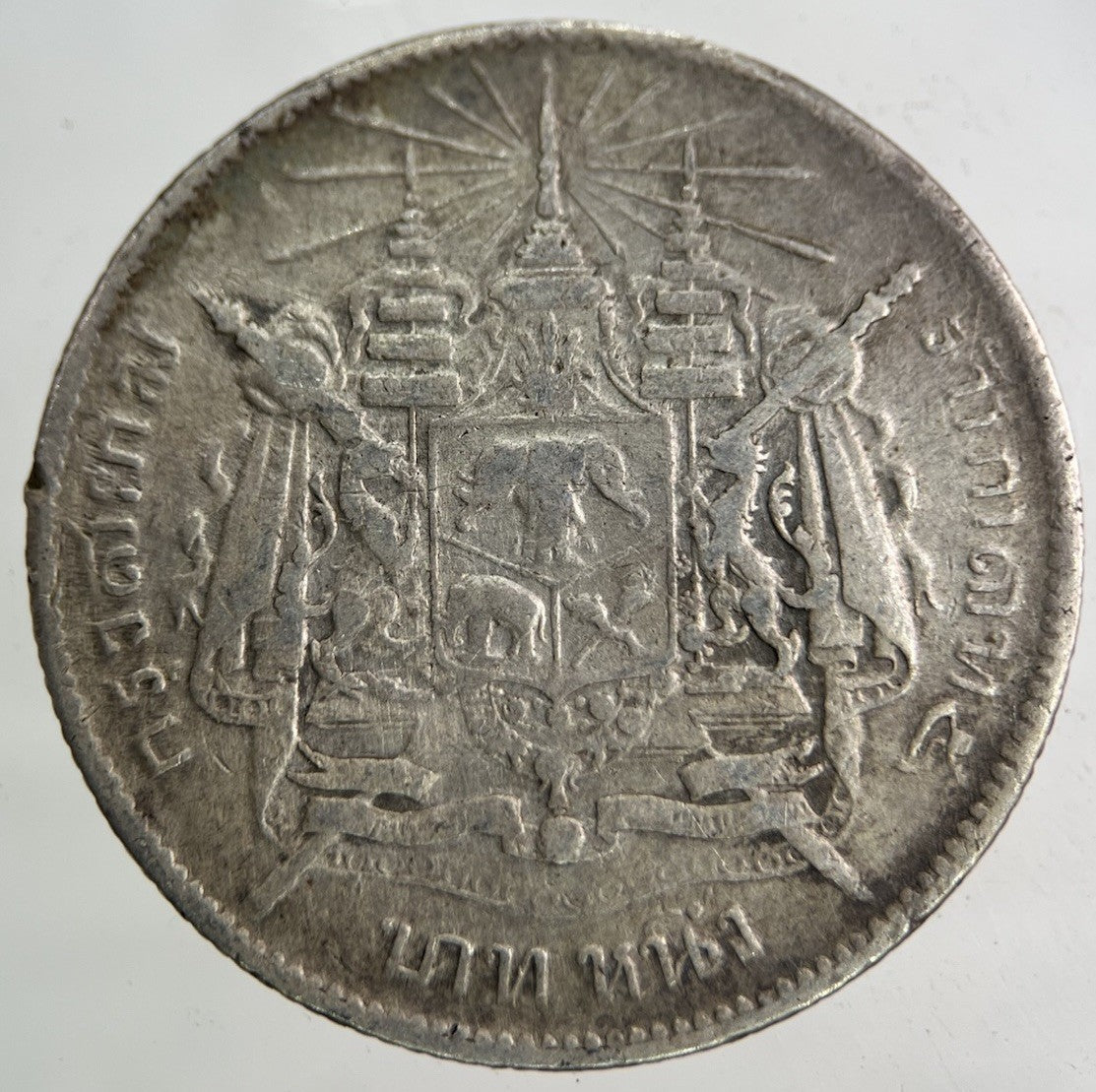 1876 - 1900 Thailand Thai Rama V 1 Baht Silver Coin | Collectable Grade