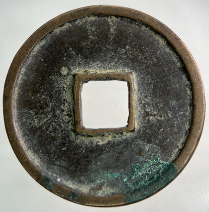 China 10 Cash 1102 - 06 Emperor Hui Zong (Chong Ning) Coin | Collectable Grade