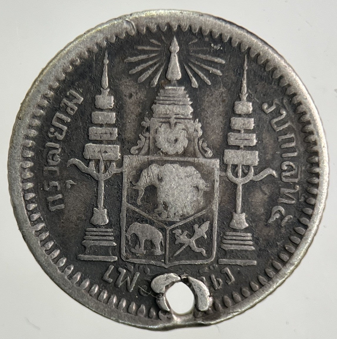 1876 - 1900 Thailand 1 Fuang 1/8 Baht Silver Coin | Collectable Grade