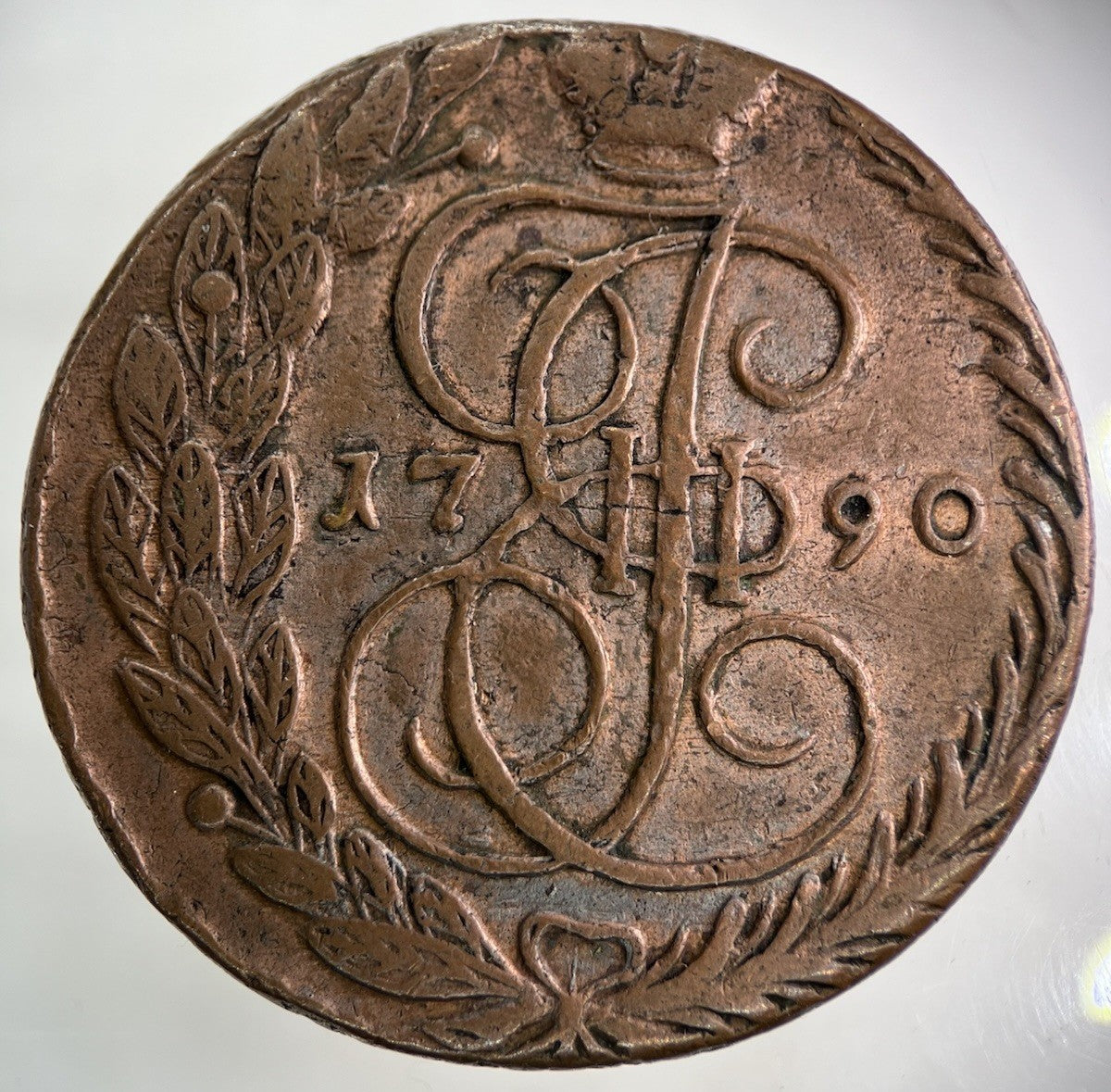 1790 Russia 5 Kopek Coin | Very High Grade