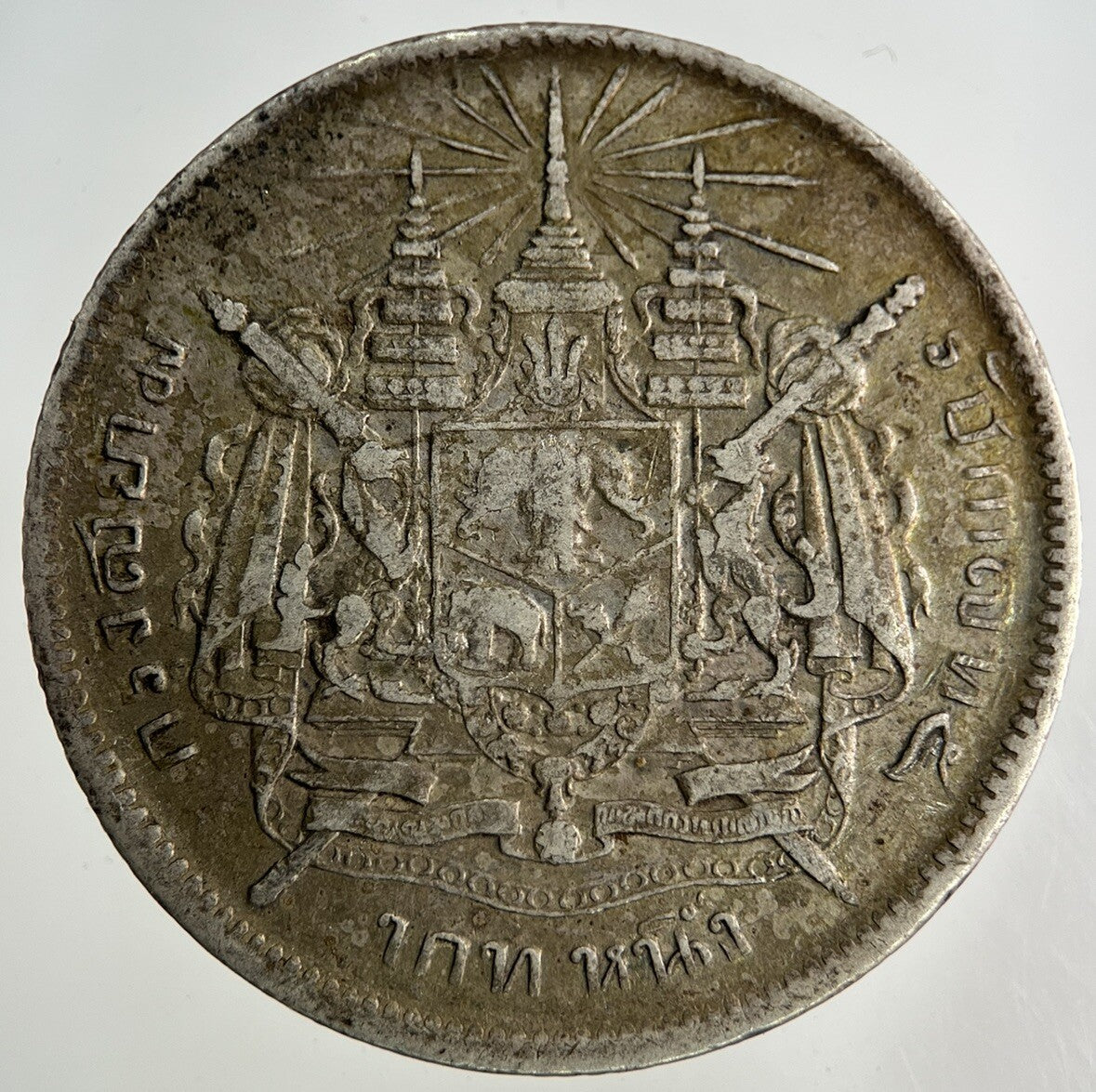 1876 - 1900 Thailand Thai 1 Baht Rama V Silver Coin | Fine Collectable Grade