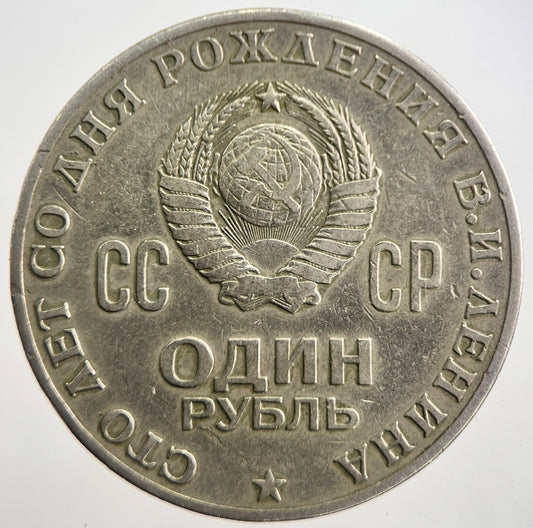 1870 - 1970 Russia Lenin 1 Rouble Coin | Fine Collectable Grade | a7689