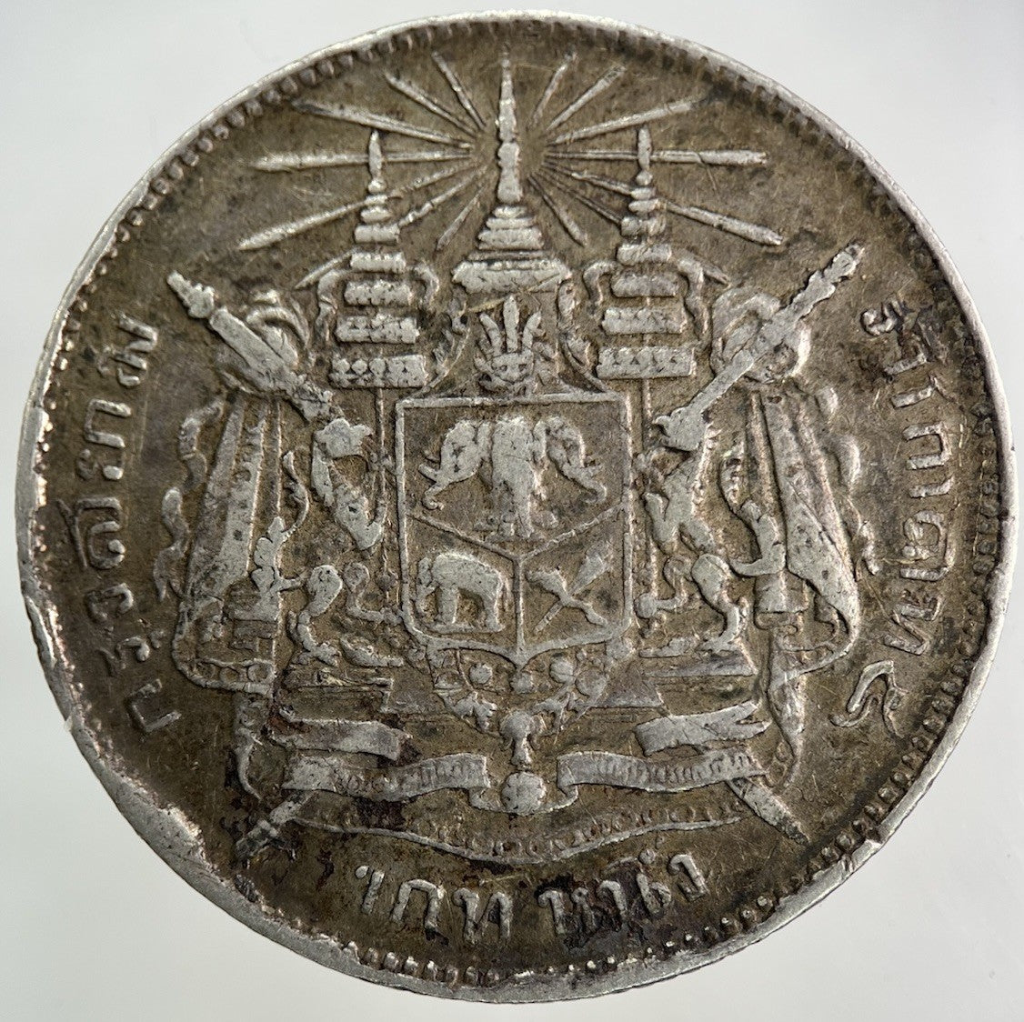 1876 - 1900 Thailand Thai Rama V 1 Baht Silver Coin | Fine Collectable Grade