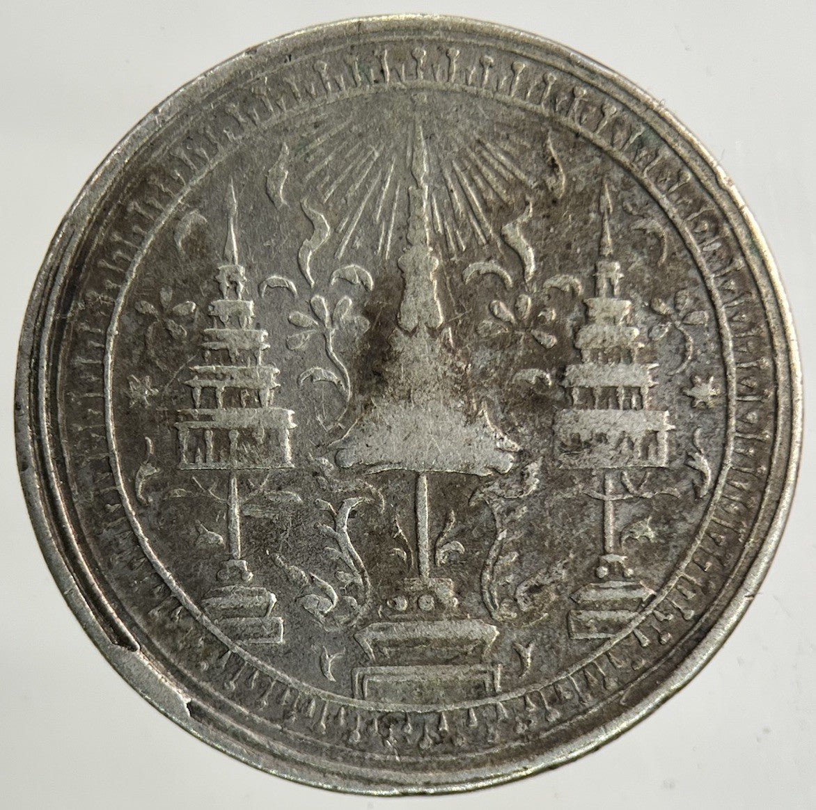 1851 - 68 Thailand 1 Salung 1/4 Baht Silver Elephant Coin | Fine Collectable Grade