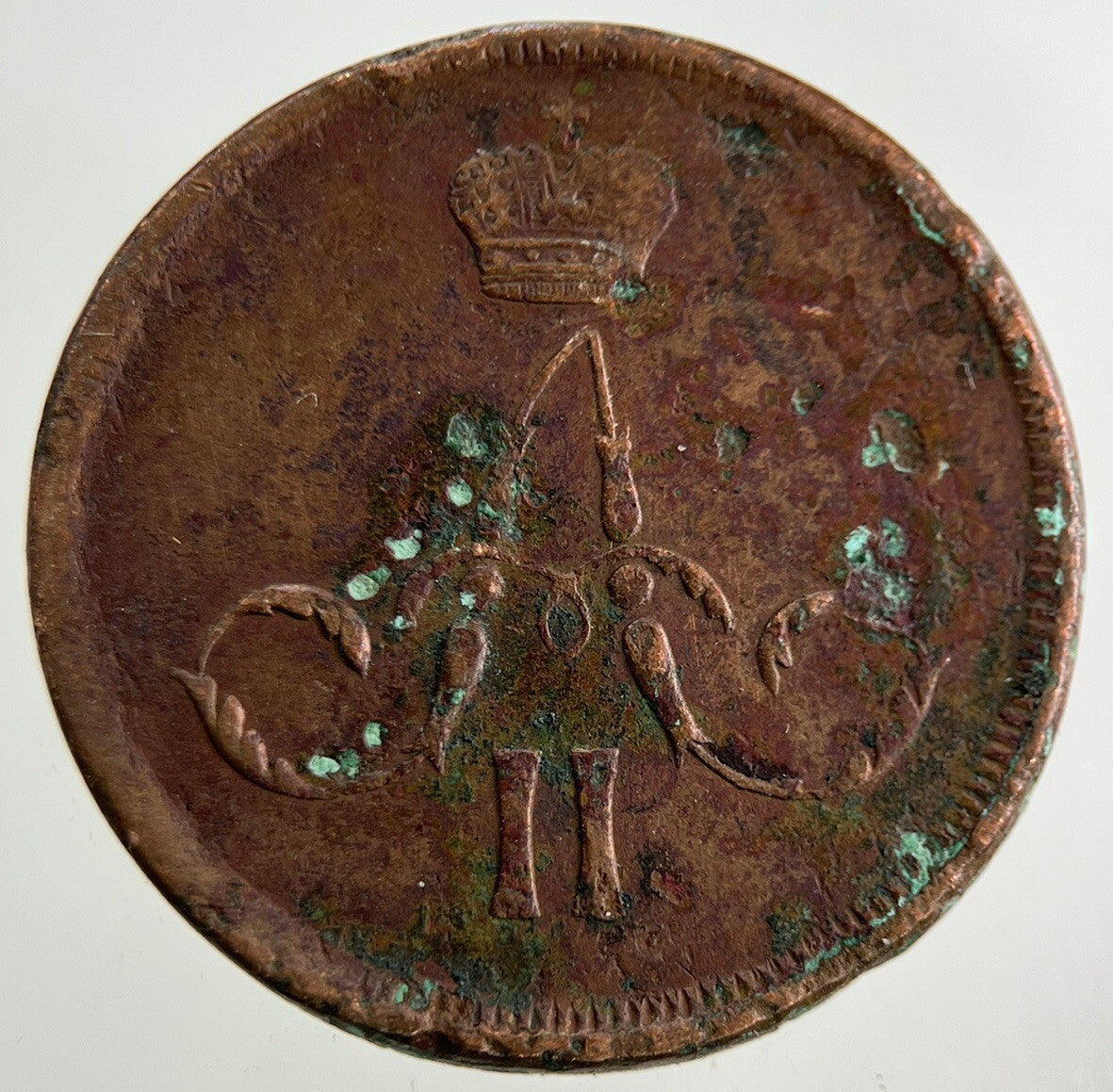 1862 Russia 1/2 Half Kopek Coin | Fine Collectable Grade