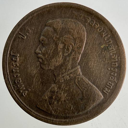 1888 - 1905 Thailand Thai 1 Att Rama V Coin | Collectable Grade