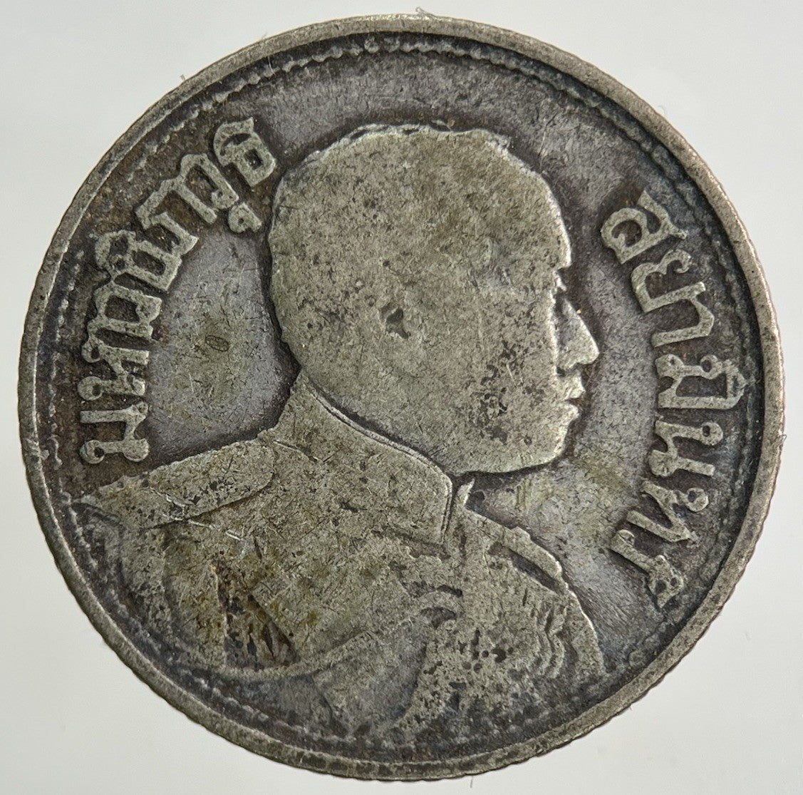 1917 - 25 Thailand 1/4 Quarter Baht Silver Elephant Coin | Collectable Grade