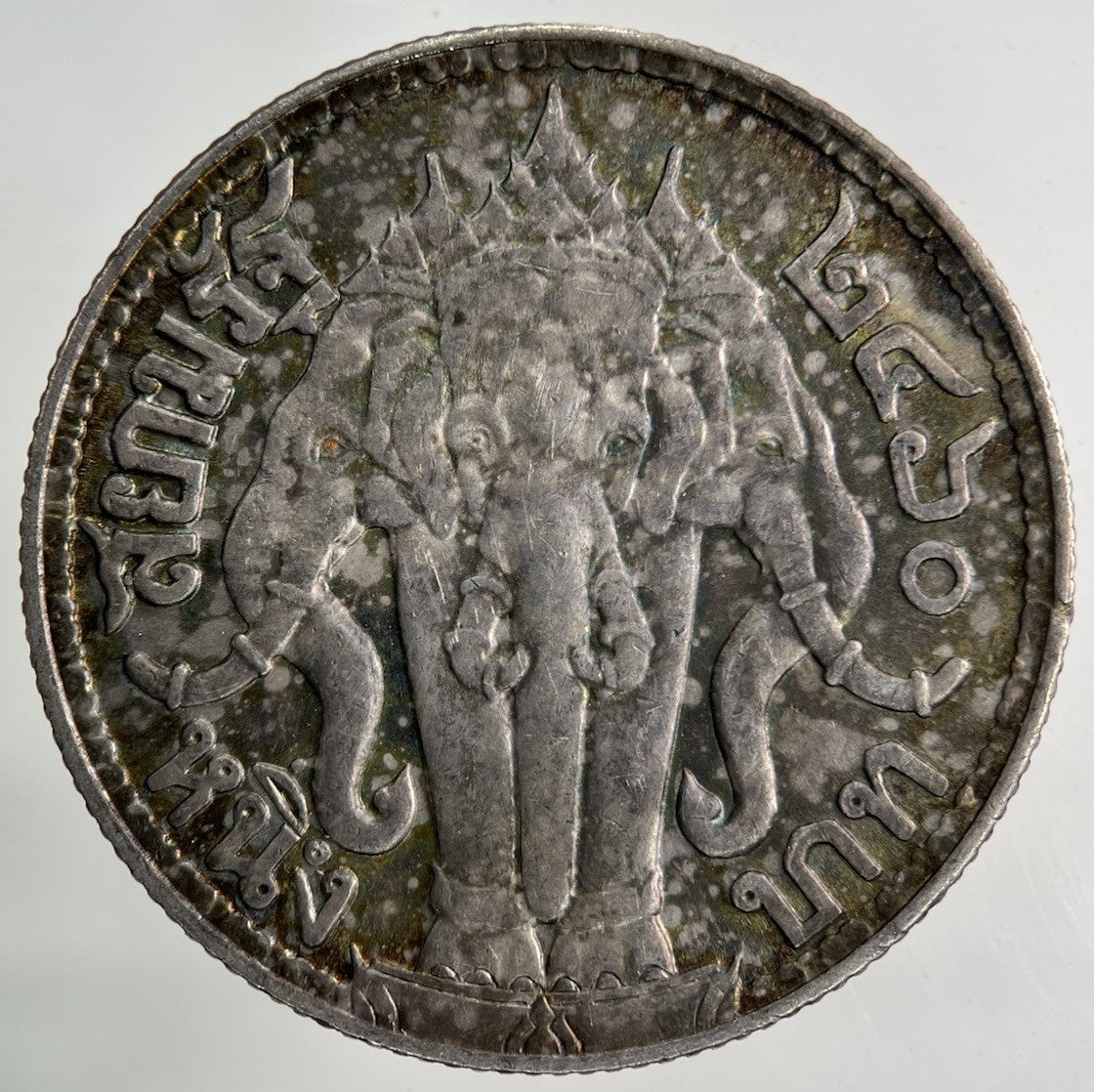 1913 - 1918 Thailand Large 1 Baht Silver Elephant Coin | Fine Collectable Grade