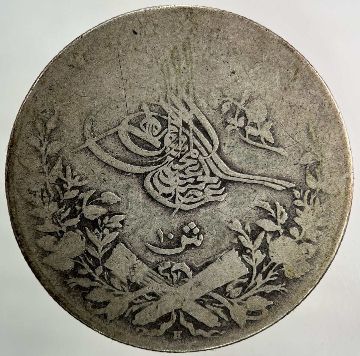 Egypt 10 Qirsh Silver Coin | Collectable Grade