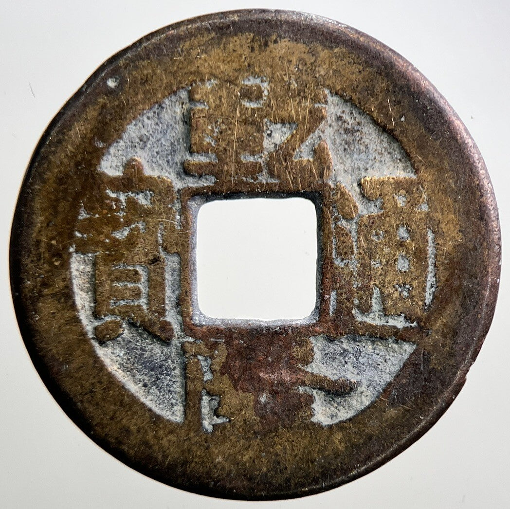 Old Republic Of China 1 Cash Coin | Collectable Grade