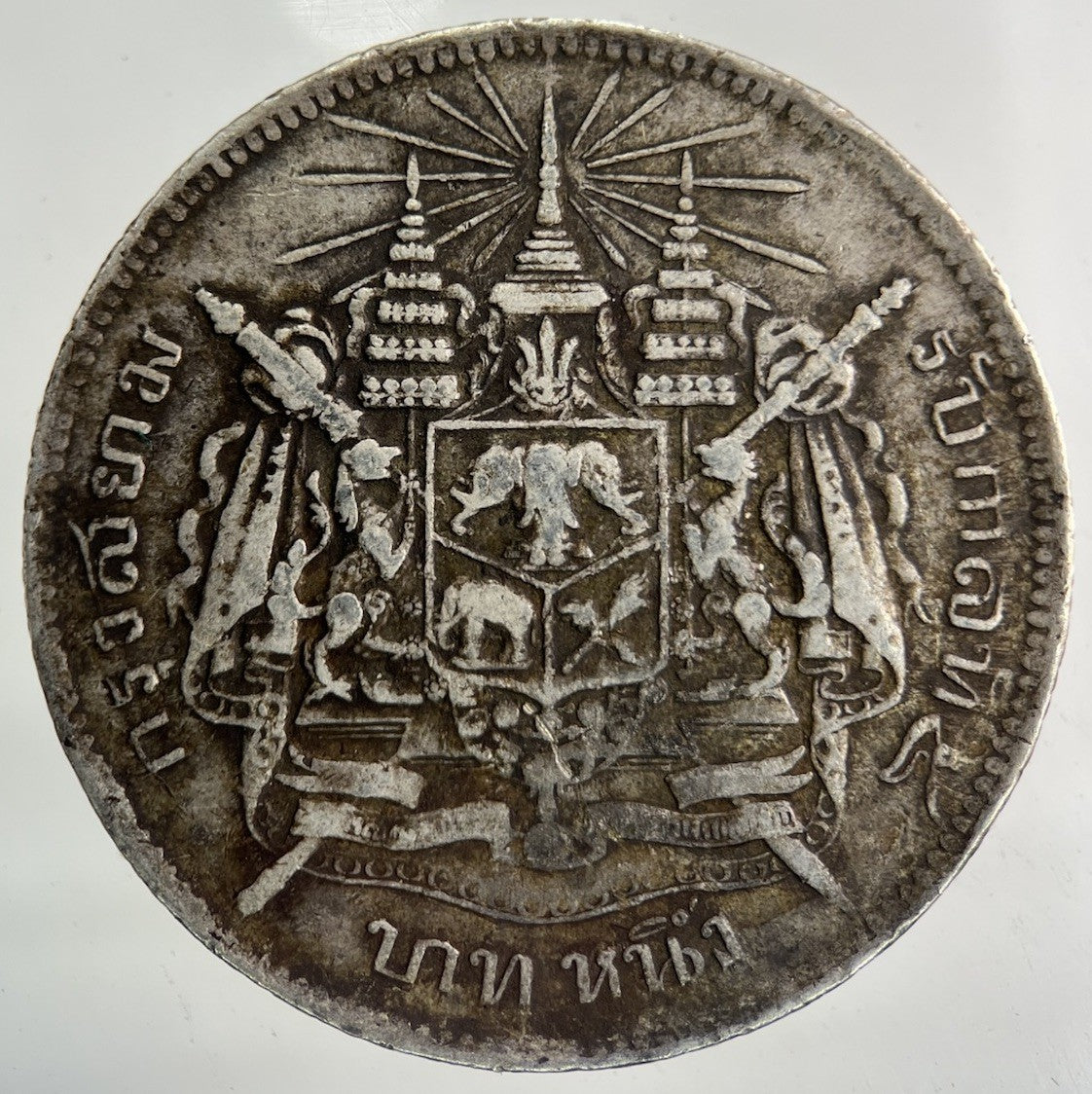 1876 - 1900 Thailand Thai Rama V 1 Baht Silver Coin | Collectable Grade