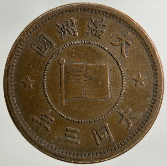 1932 - 1945 Japan 1 Fen Coin | Fine Collectable Grade