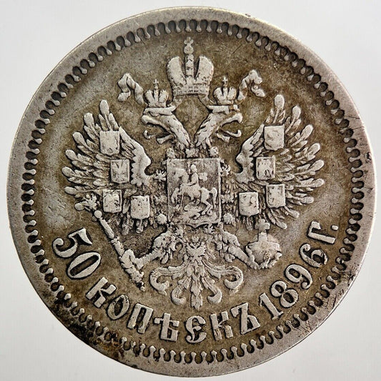 1896 Russia 1/2 Rouble 50 Kopeks Silver Coin | Fine Collectable Grade | a5899
