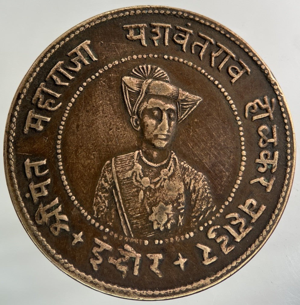 1935 India Princely States Indore Quarter 1/4 Anna | Fine Collectable Grade