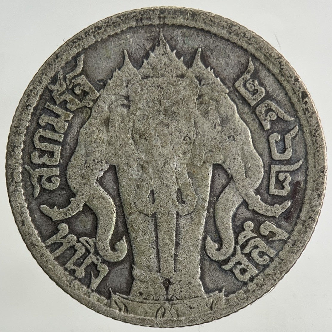 1917 - 25 Thailand 1/4 Quarter Baht Silver Elephant Coin | Collectable Grade