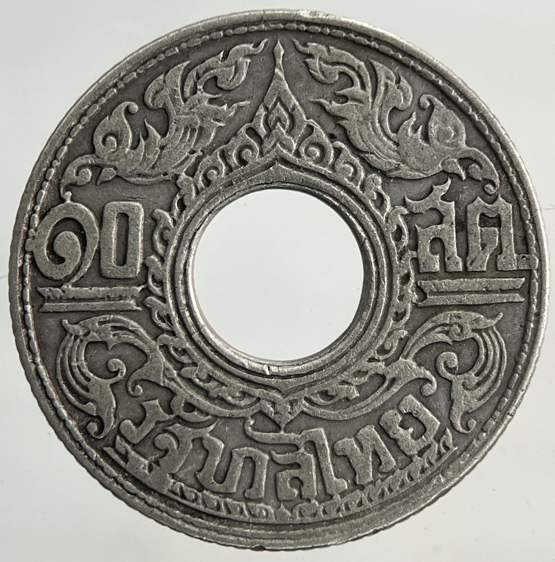1941 Thailand Thai 10 Satang Silver Coin | Fine Collectable Grade